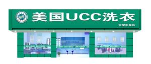 ucc乾洗