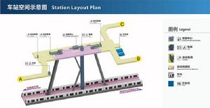 排下站車站空間示意圖