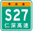 仁深高速公路