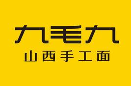 廣州市麥點九毛九餐飲連鎖有限公司