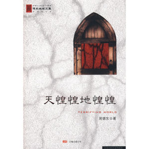 《773恐怖系列叢書》