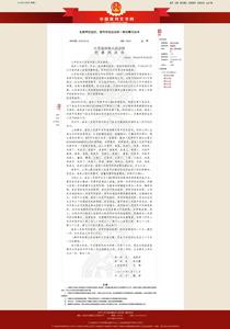 高院所屬中國裁判文書網，毛某甲加入MBI傳銷組織刑事判決書