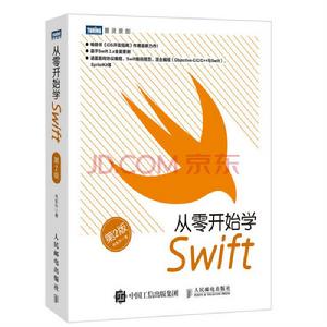 從零開始學Swift第二版