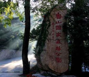 魯山國家森林公園