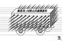 斑馬線擺渡車