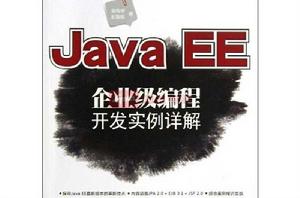 JavaEE