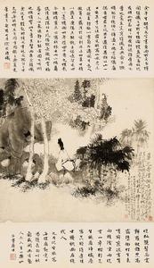 1926年作山水