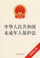 中華人民共和國未成年人保護法