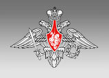 俄羅斯聯邦國防部