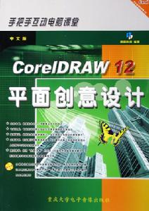 （圖）coreidraw