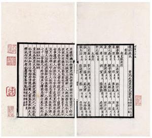 （圖）吳應箕手記