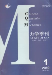 《力學季刊》