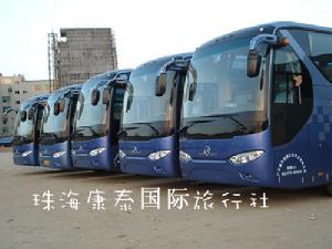 珠海康泰國際旅行社車隊