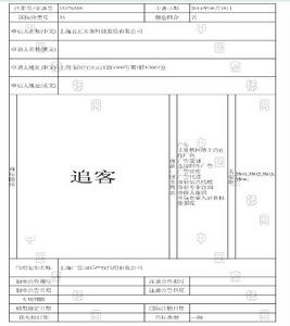 追客[行銷銷售軟體]