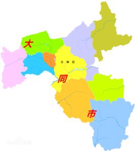 大同[山西省大同市下轄縣]