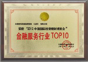 金融服務行業Top10品牌