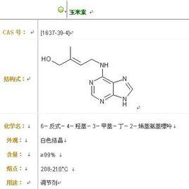 玉米素