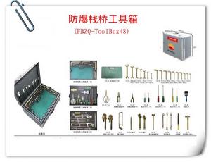 棧橋工具箱