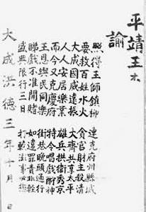 李文茂(?～1858)