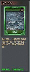 破虜將軍[TCG桌遊《亂戰》卡包名]