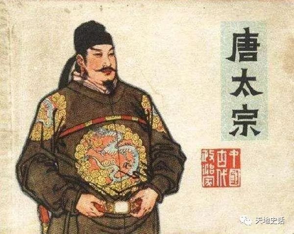 唐太宗李世民