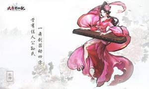 大唐遊仙記[網易出品手遊]