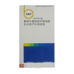 重組牛鹼性成纖維細胞生長因子外用溶液