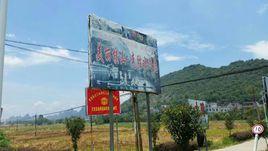 橫山村[廣西壯族自治區武宣縣通挽鎮江龍村委橫山村]