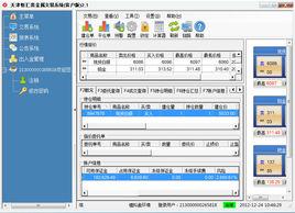 炒白銀套利軟體