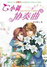 《G小調協奏曲》