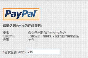 paypal入金