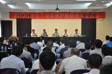 2010（第一屆）技術交流會—蘇州