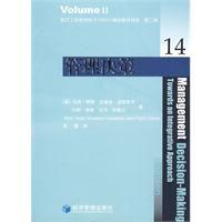 管理決策[2010年蒂勒編著圖書]