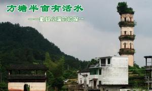 小溪村[安徽黃山市歙縣小溪村]