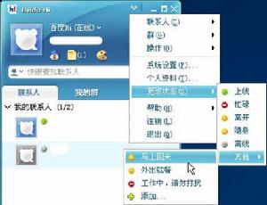 百度即時通訊軟體Baidu Hi“抄襲”騰訊TM