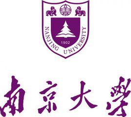 南京大學校徽 南京大學校徽