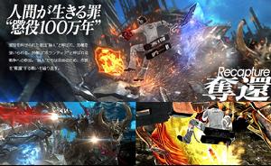 自由之戰Freedom Wars