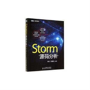 Storm源碼分析