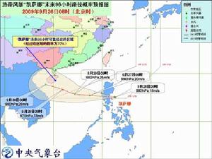 “凱撒娜”路徑機率預報圖