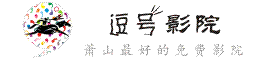 逗號影院LOGO