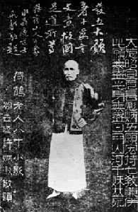 鄭觀應(1842～1922)