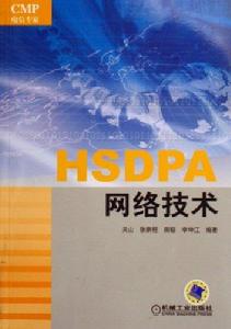 HSDPA