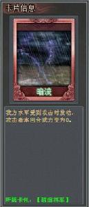 破虜將軍[TCG桌遊《亂戰》卡包名]