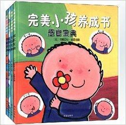 克萊維斯：完美小孩養成書系列