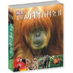 兒童動物百科全書