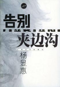 改編小說