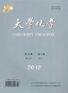 大學化學[清華大學出版社出版的期刊]