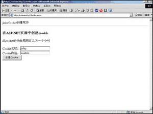 c#中的cookie編程