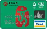 中銀奧運信用卡