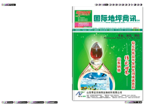 電子雜誌